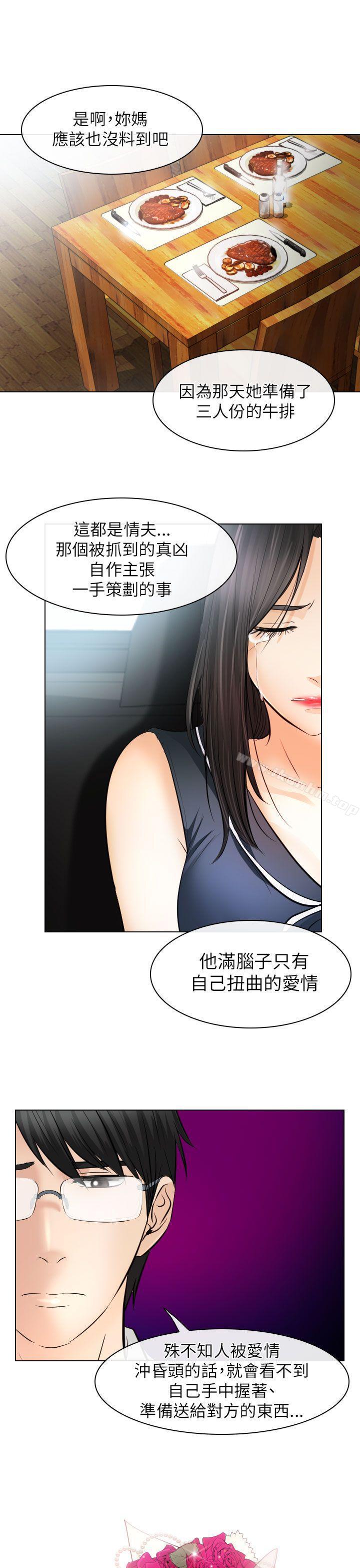 漫画韩国 出軌   - 立即阅读 第31話第7漫画图片