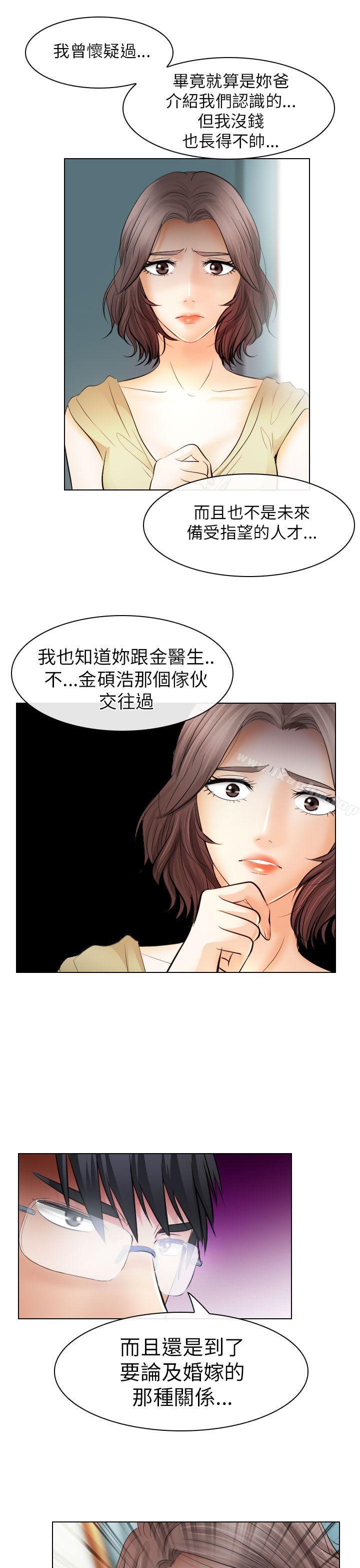 漫画韩国 出軌   - 立即阅读 第31話第17漫画图片