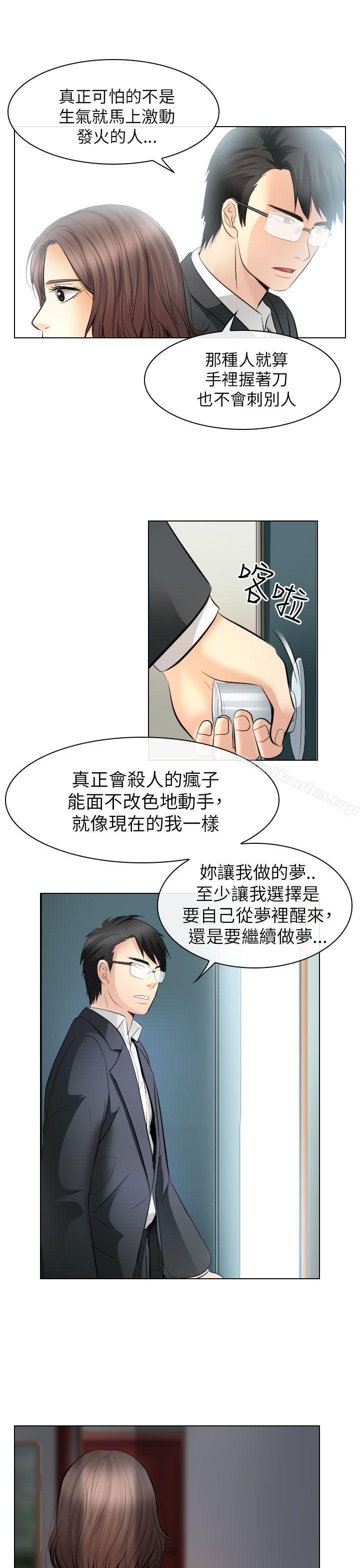 出軌漫画 免费阅读 第31话 21.jpg