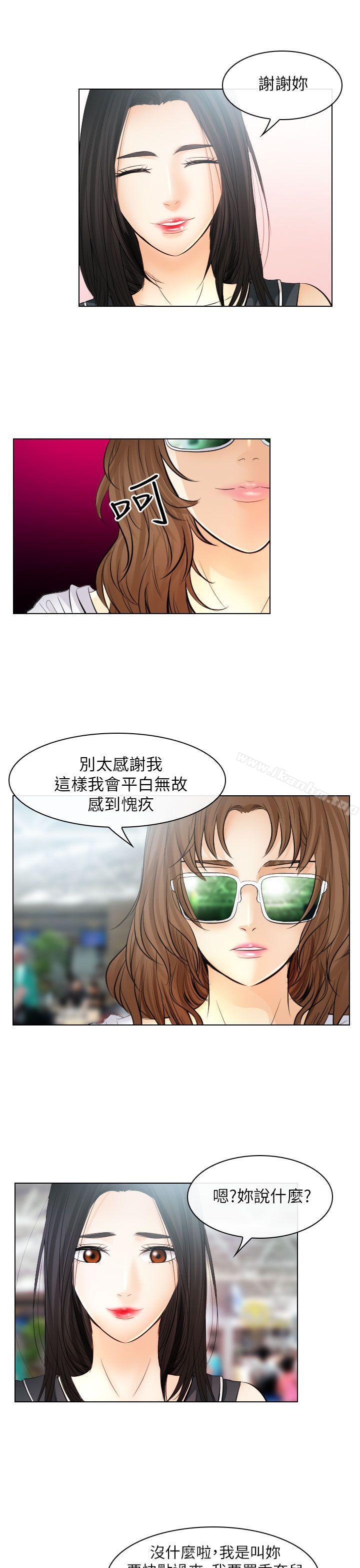 出軌 在线观看 第31話 漫画图片25