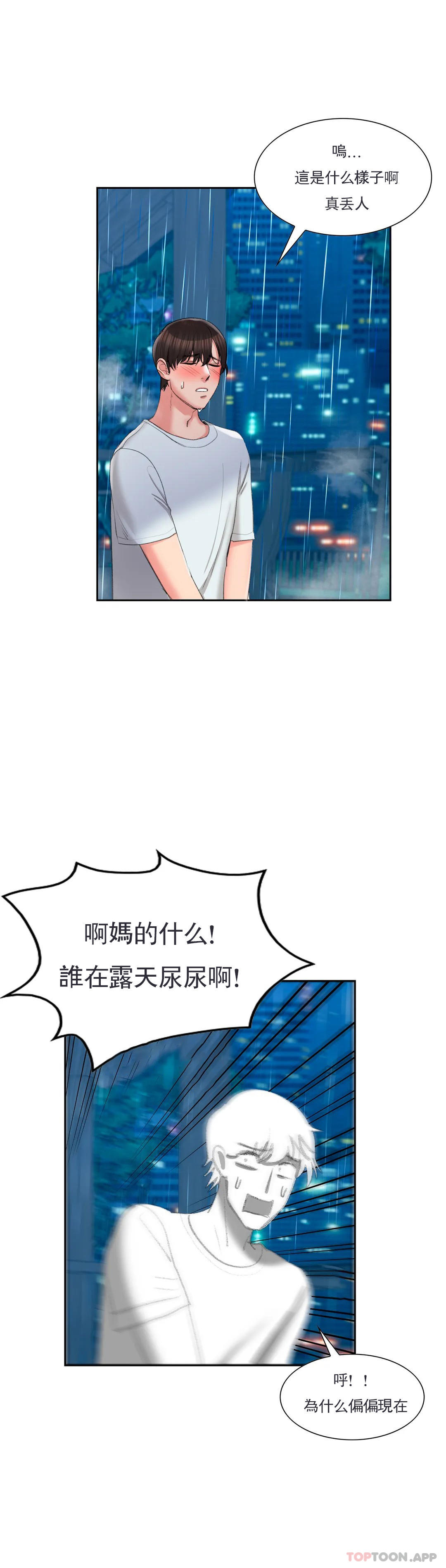 校園愛情 在线观看 第46話-對賢珠的思念 漫画图片38