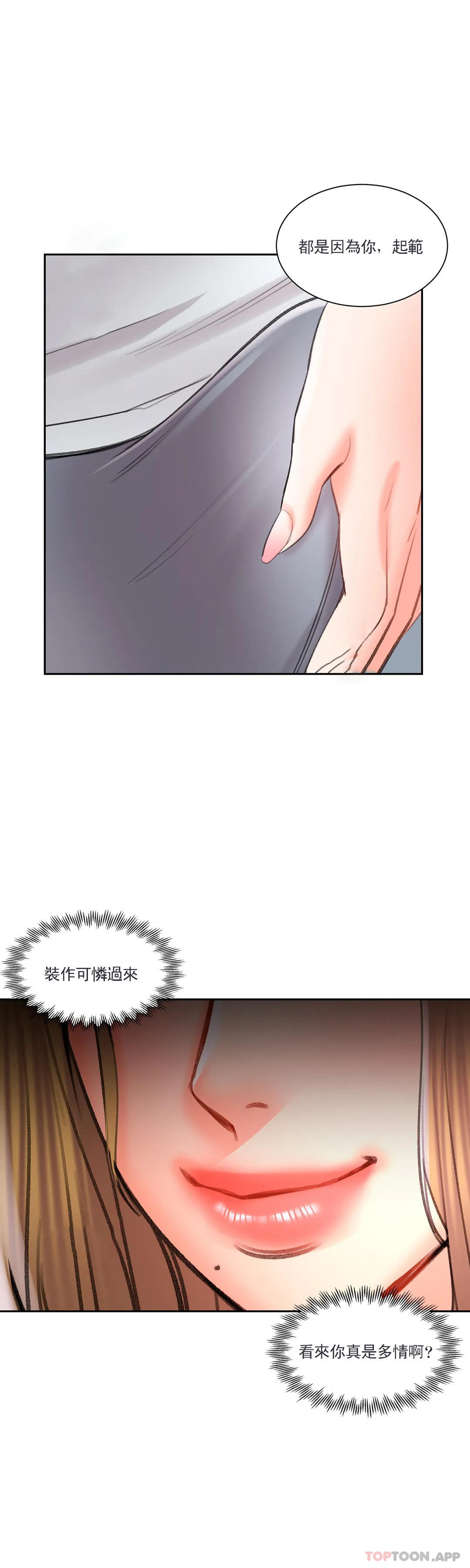 韩漫H漫画 校园爱情  - 点击阅读 第46话-对贤珠的思念 25