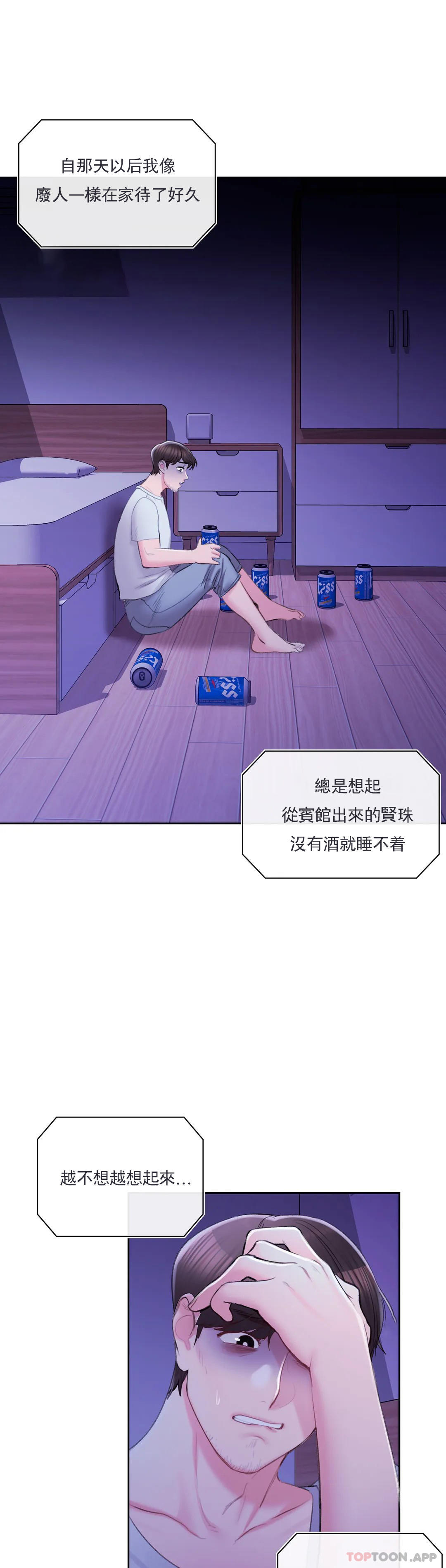 韩漫H漫画 校园爱情  - 点击阅读 第46话-对贤珠的思念 14