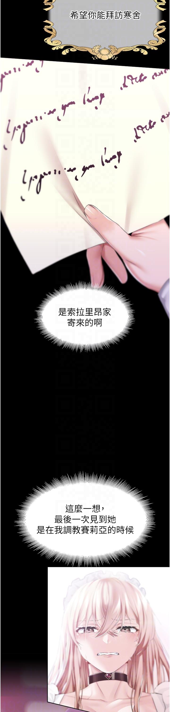 漫画韩国 調教宮廷惡女   - 立即阅读 第35話-莉莉絲淪陷成小母狗第14漫画图片