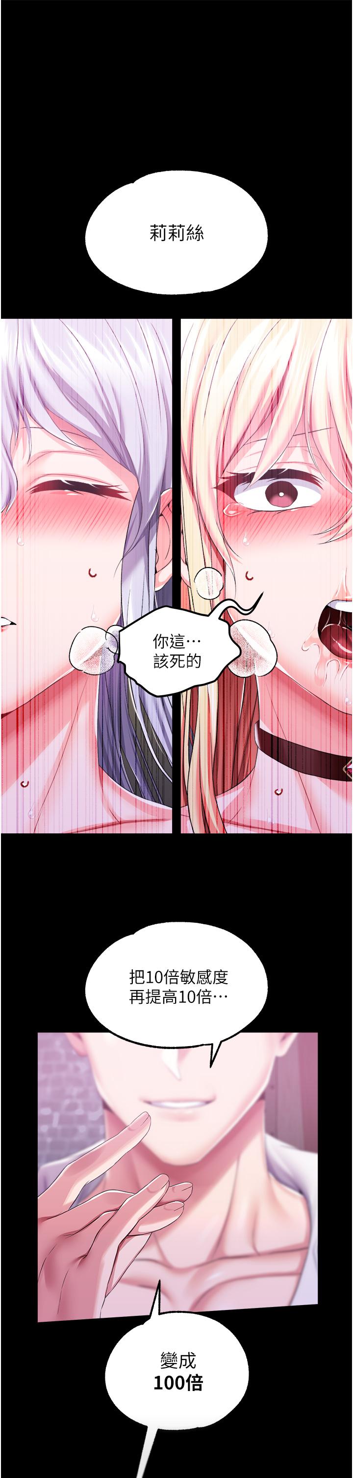 調教宮廷惡女 在线观看 第35話-莉莉絲淪陷成小母狗 漫画图片23