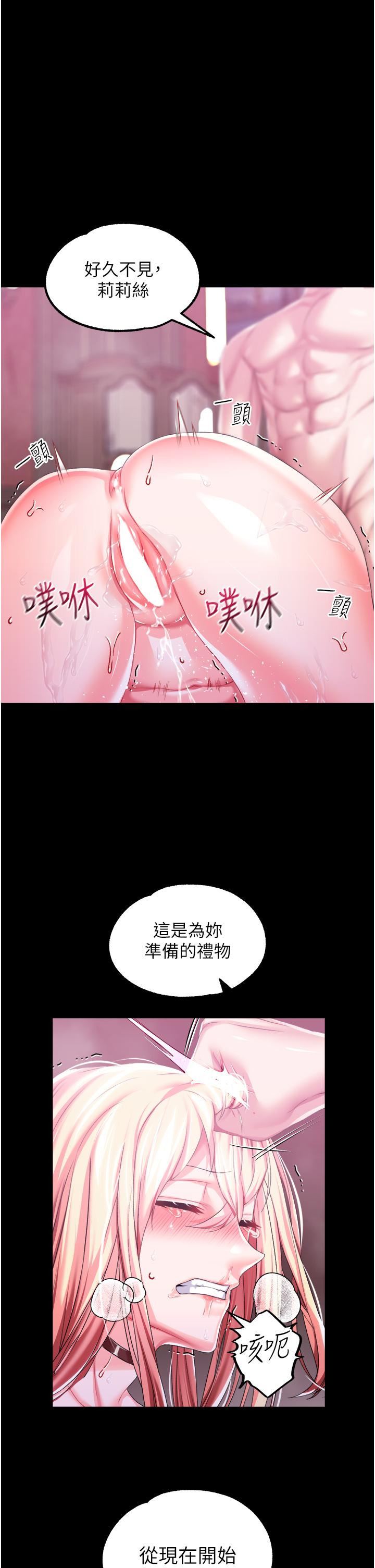 漫画韩国 調教宮廷惡女   - 立即阅读 第35話-莉莉絲淪陷成小母狗第1漫画图片