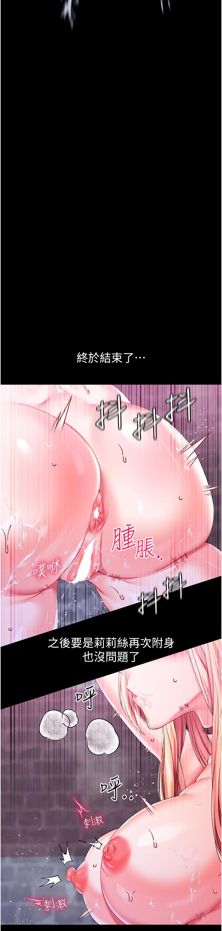 調教宮廷惡女 在线观看 第35話-莉莉絲淪陷成小母狗 漫画图片27