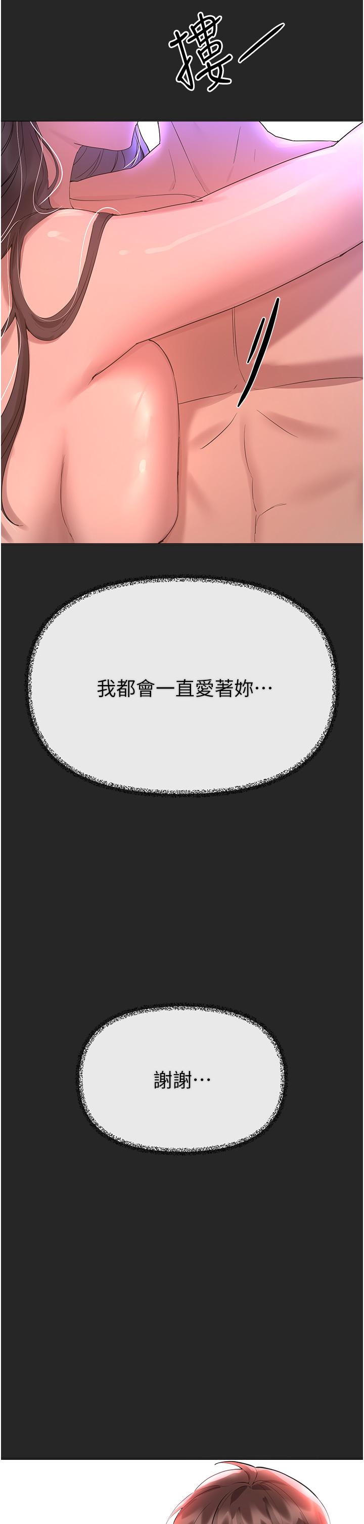 姊姊們的調教 在线观看 第69話-小子陽爽完，換我爽瞭 漫画图片47