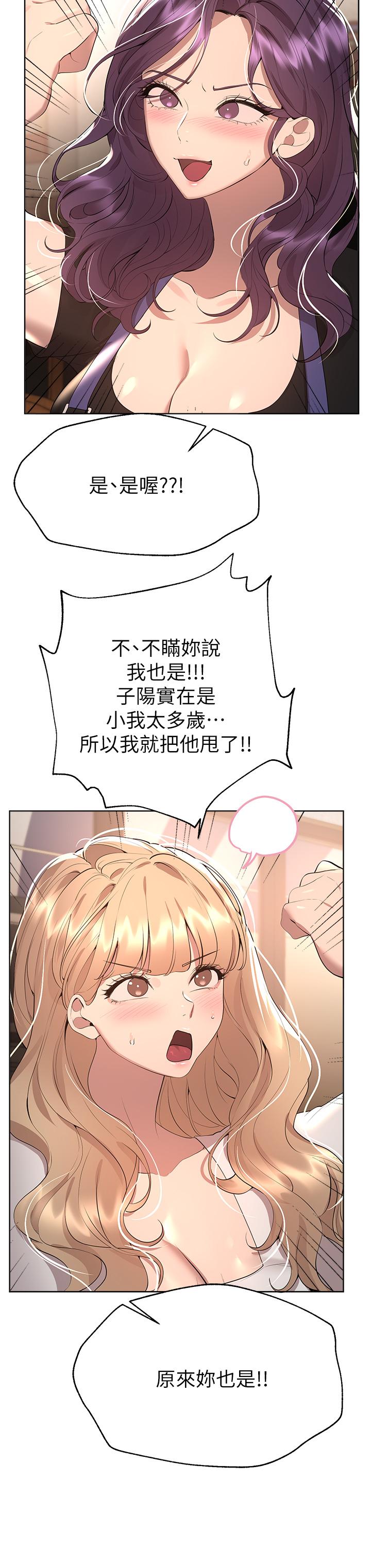 韩漫H漫画 姊姊们的调教  - 点击阅读 第69话-小子阳爽完，换我爽了 20