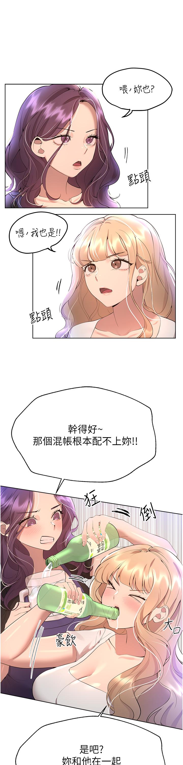 韩漫H漫画 姊姊们的调教  - 点击阅读 第69话-小子阳爽完，换我爽了 21