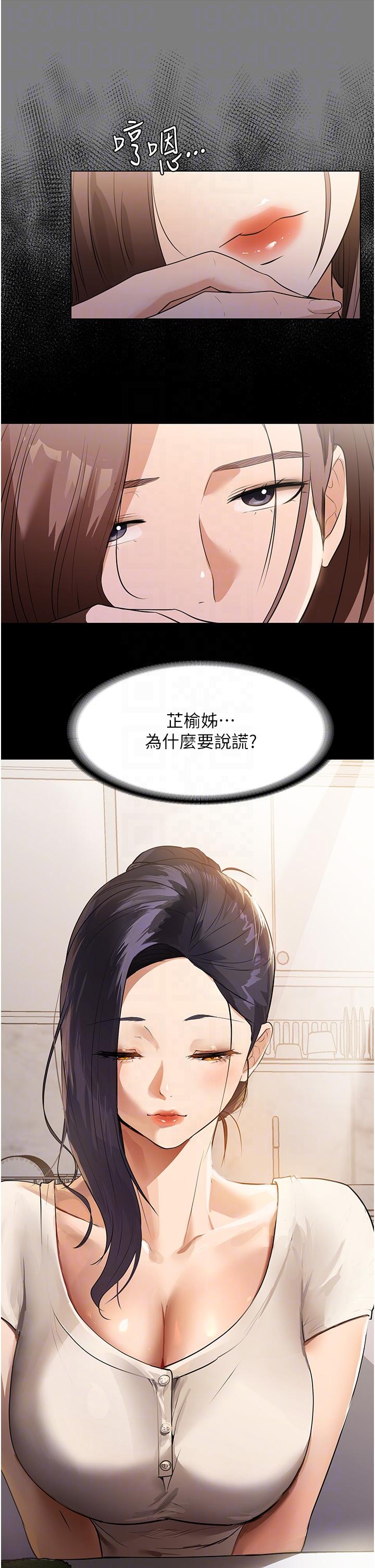 傢政婦小姐姐 在线观看 第14話-跟爹地玩捉迷藏的獵物 漫画图片32