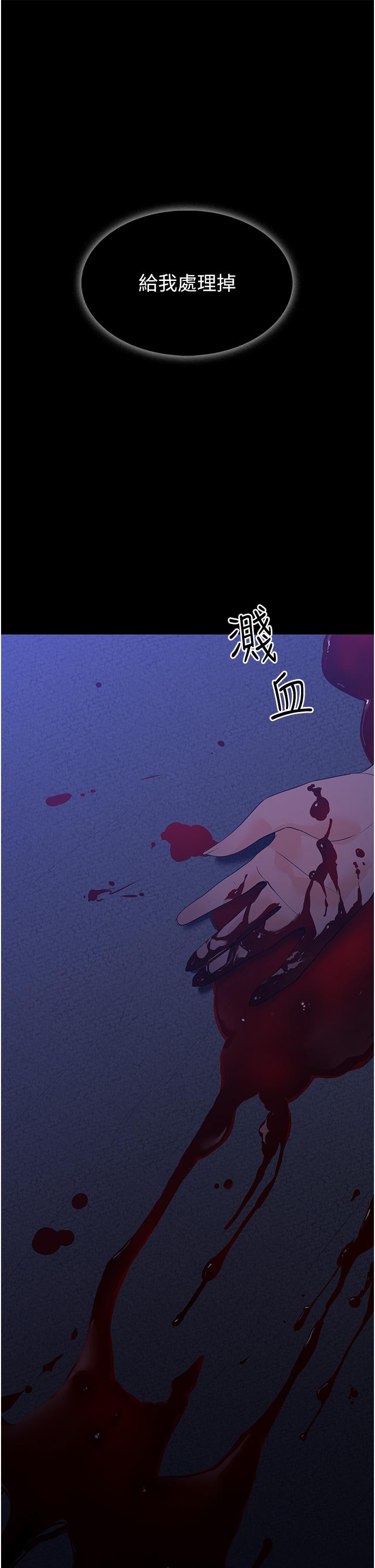 家政妇小姐姐 第14話-跟爹地玩捉迷藏的獵物 韩漫图片47