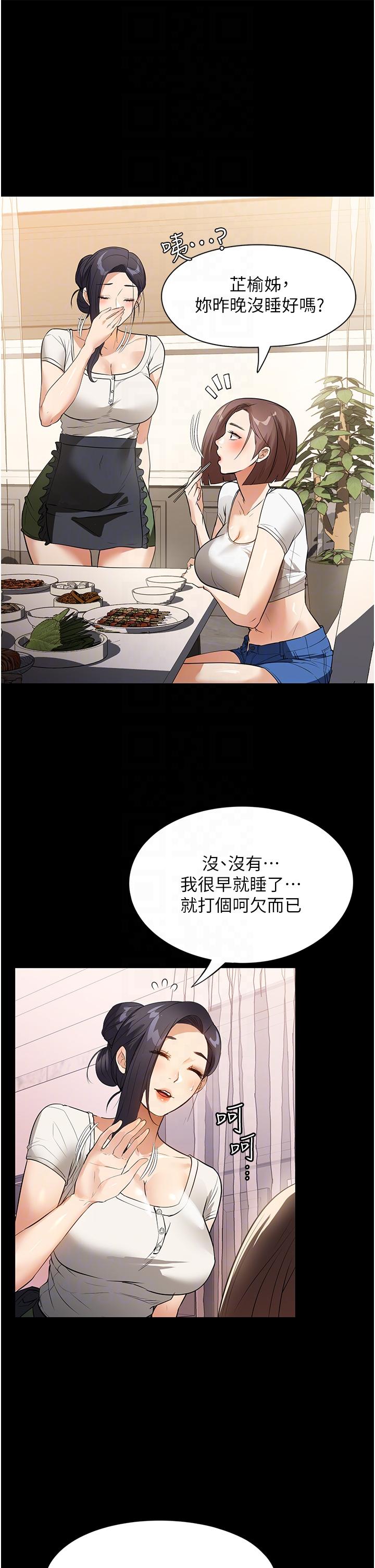 漫画韩国 傢政婦小姐姐   - 立即阅读 第14話-跟爹地玩捉迷藏的獵物第28漫画图片