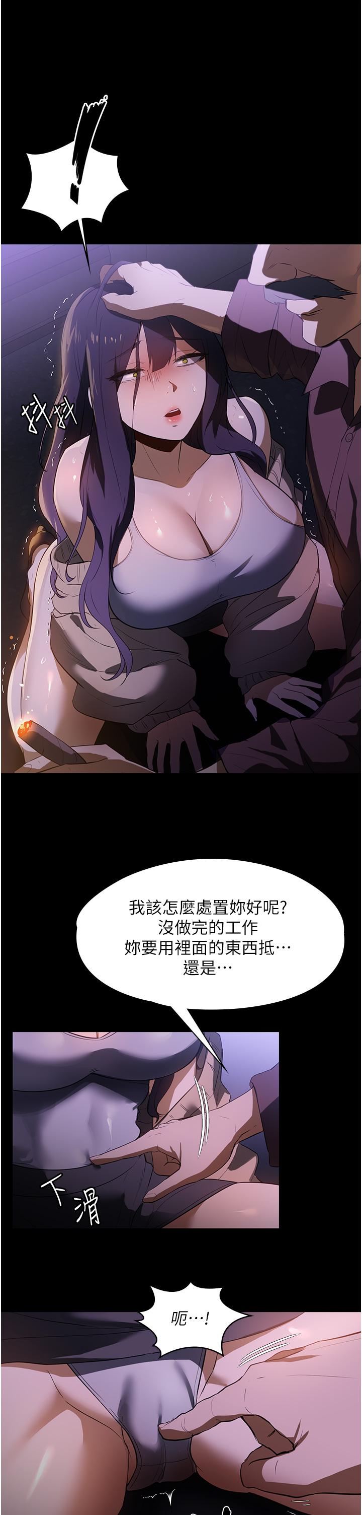 傢政婦小姐姐 在线观看 第14話-跟爹地玩捉迷藏的獵物 漫画图片40