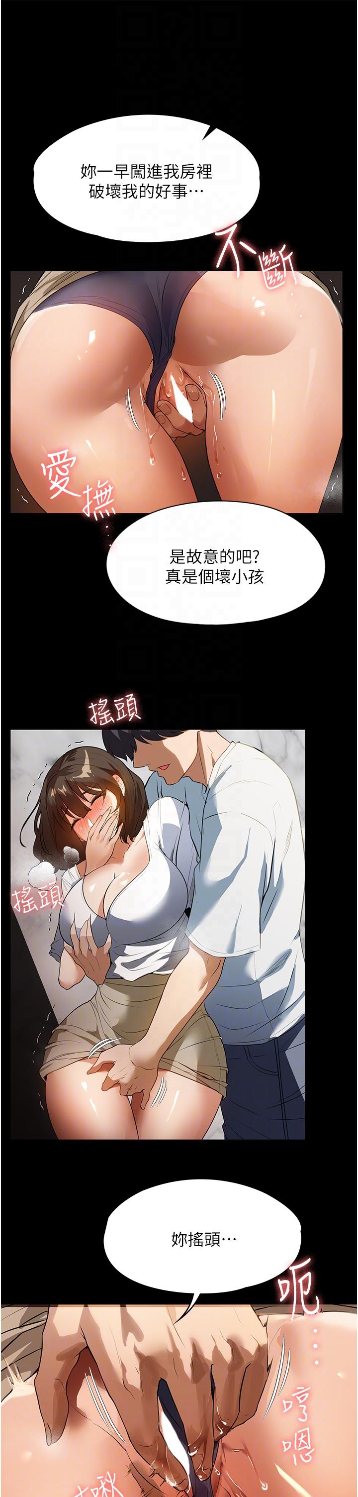 傢政婦小姐姐 在线观看 第14話-跟爹地玩捉迷藏的獵物 漫画图片10