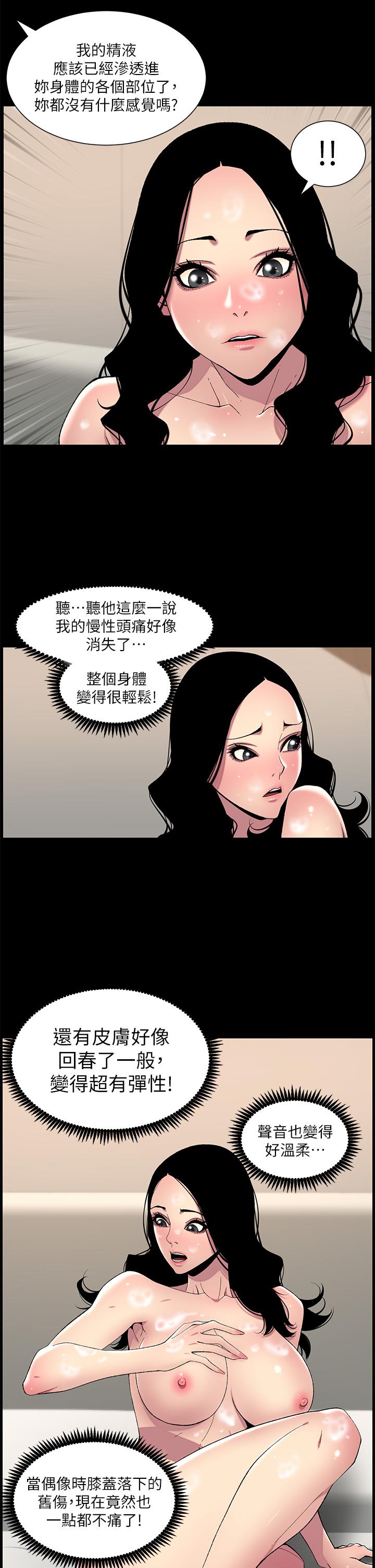 韩漫H漫画 帝王App  - 点击阅读 第66话-真熙的Ｑ弹名器 16