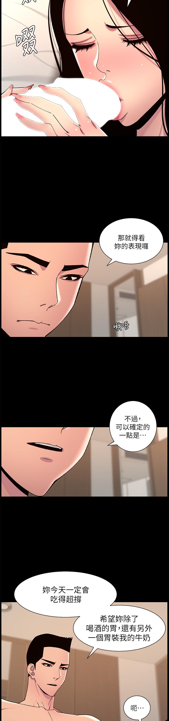 帝王App 在线观看 第66話-真熙的Ｑ彈名器 漫画图片7