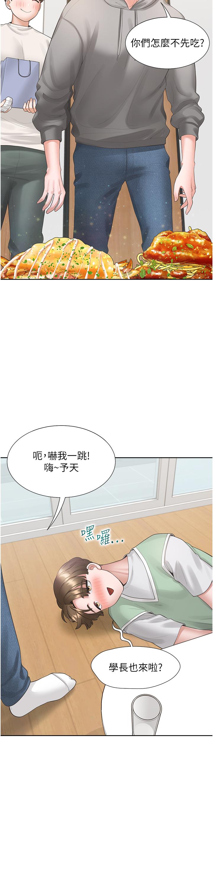 同居上下舖 在线观看 第33話-柏翰的後宮王國 漫画图片20