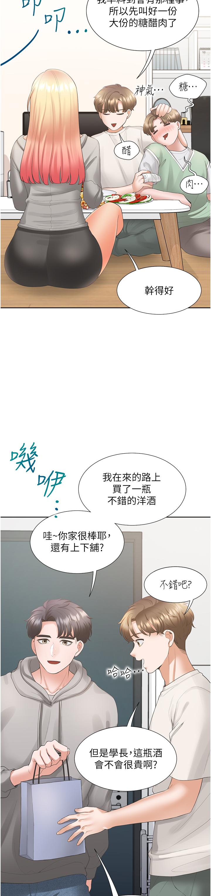 漫画韩国 同居上下舖   - 立即阅读 第33話-柏翰的後宮王國第17漫画图片