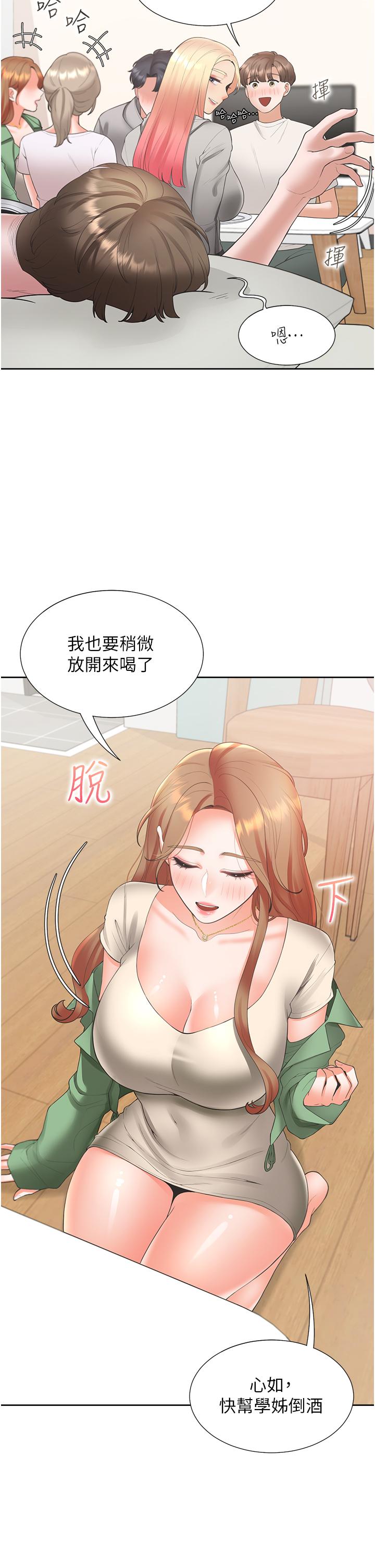 漫画韩国 同居上下舖   - 立即阅读 第33話-柏翰的後宮王國第35漫画图片