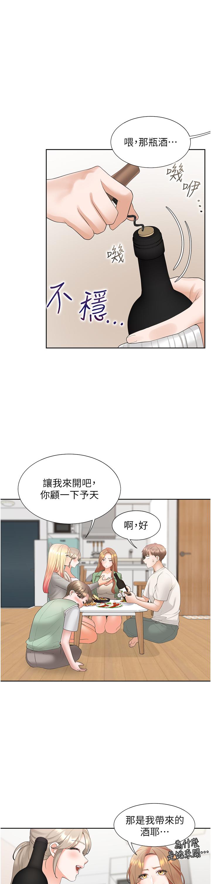 同居上下舖 在线观看 第33話-柏翰的後宮王國 漫画图片15