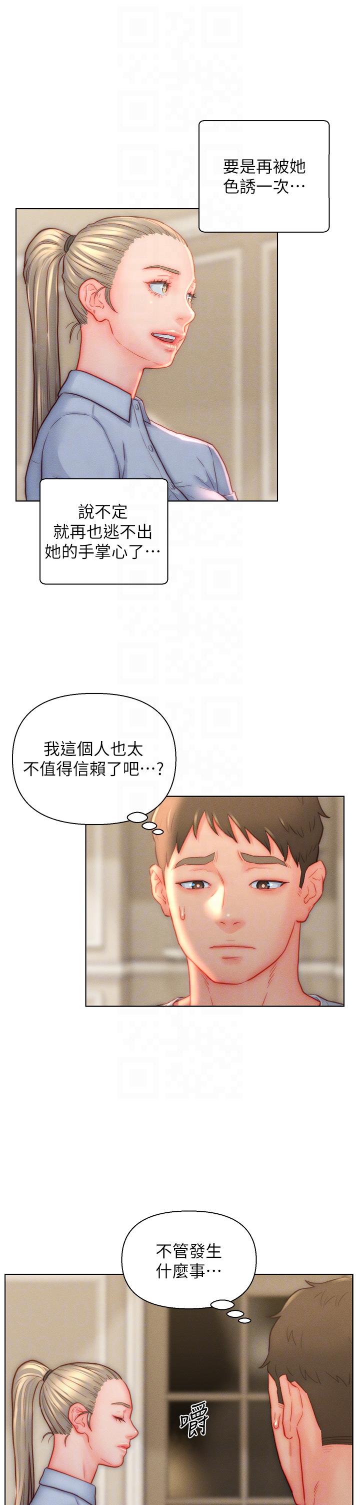 入贅女婿 在线观看 第38話-我也想一起洗澡~♥ 漫画图片10