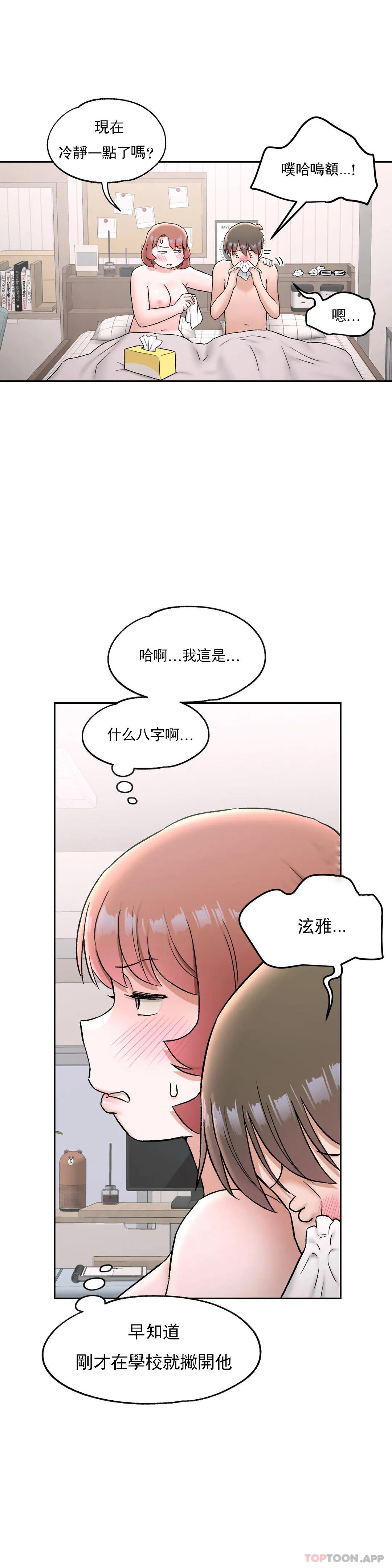 漫画韩国 非常運動   - 立即阅读 第68話第8漫画图片