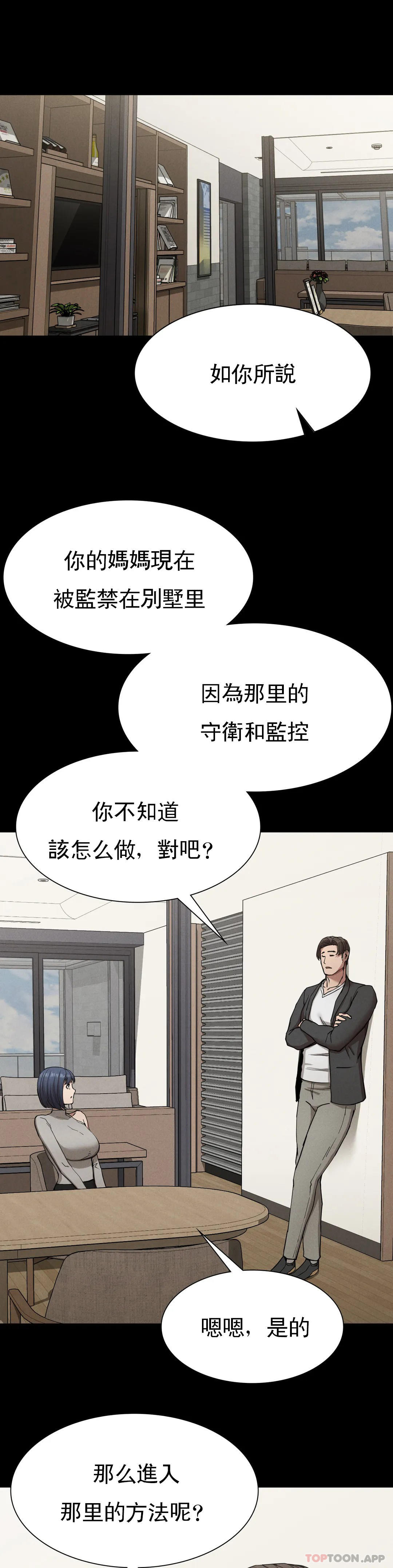 漫画韩国 復仇   - 立即阅读 第19話-說想我是真的嗎第21漫画图片