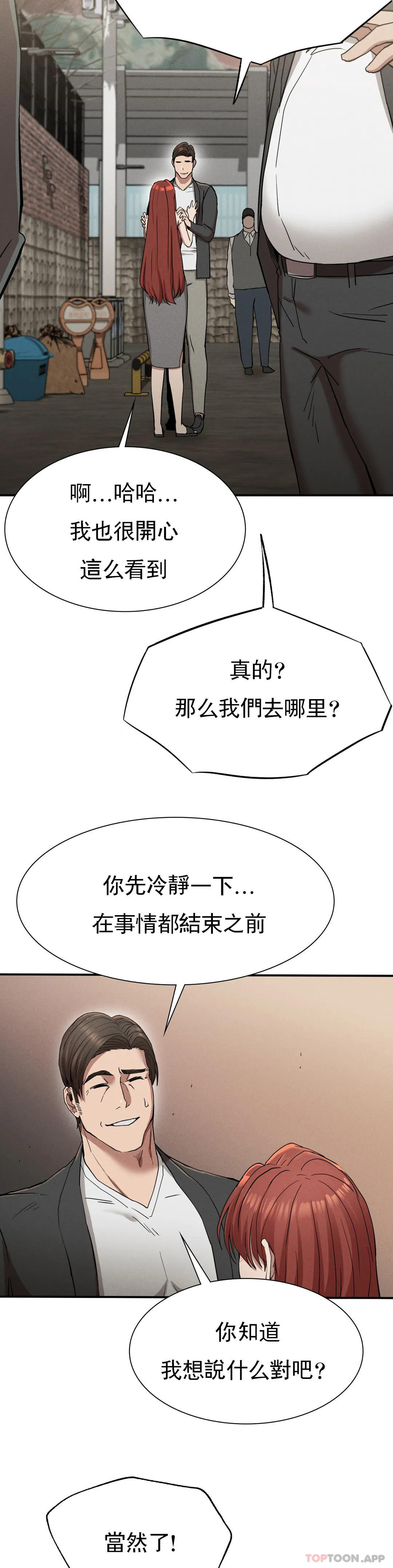 漫画韩国 復仇   - 立即阅读 第19話-說想我是真的嗎第30漫画图片