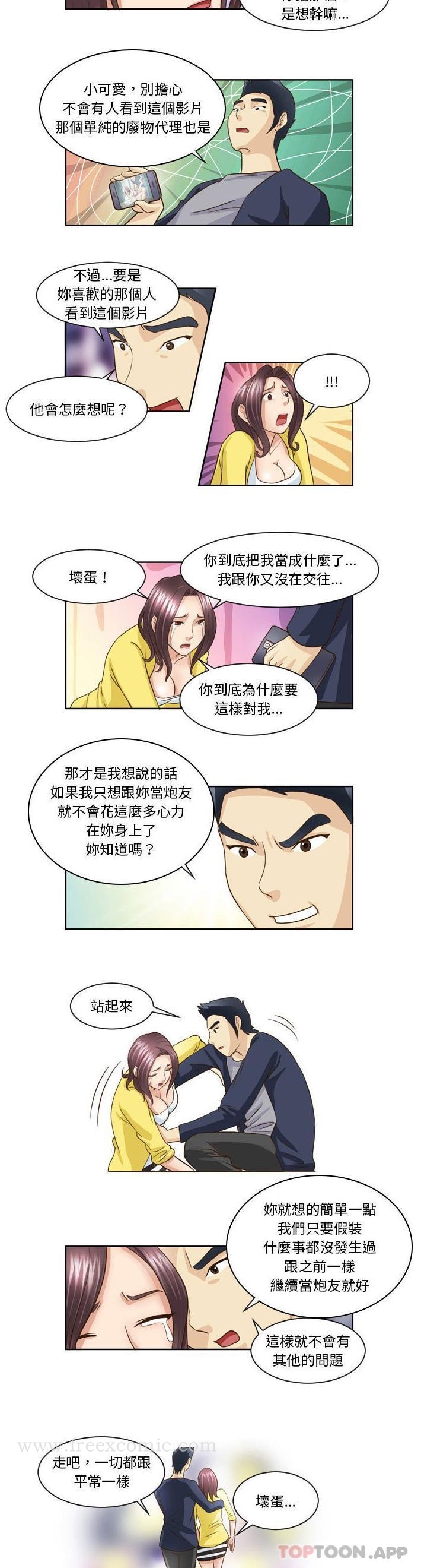 韩漫H漫画 无法谈恋爱的她  - 点击阅读 第16话 9