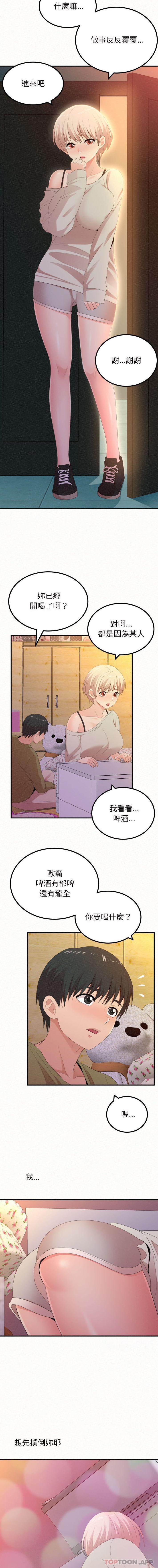 姊姊都哈我 在线观看 第30話 漫画图片3