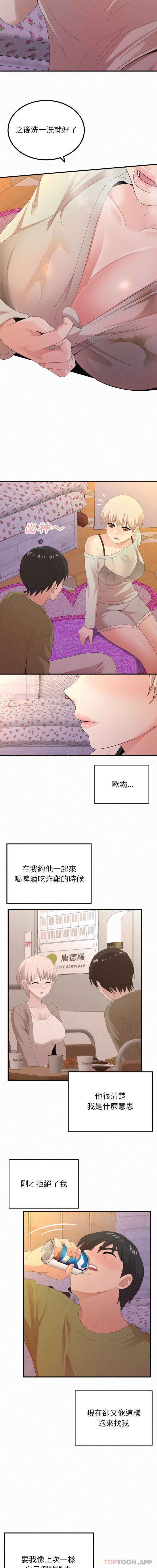 姊姊都哈我 在线观看 第30話 漫画图片5