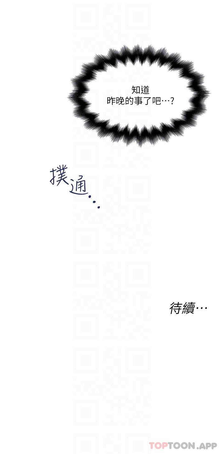 韩漫H漫画 私人司机  - 点击阅读 第27话-爽翻的后背式 29