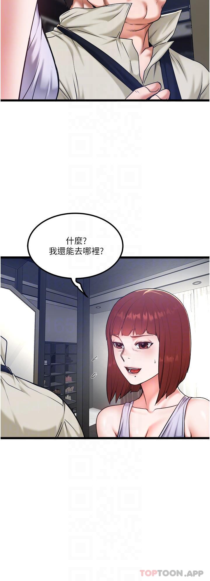 私人司機 在线观看 第27話-爽翻的後背式 漫画图片27