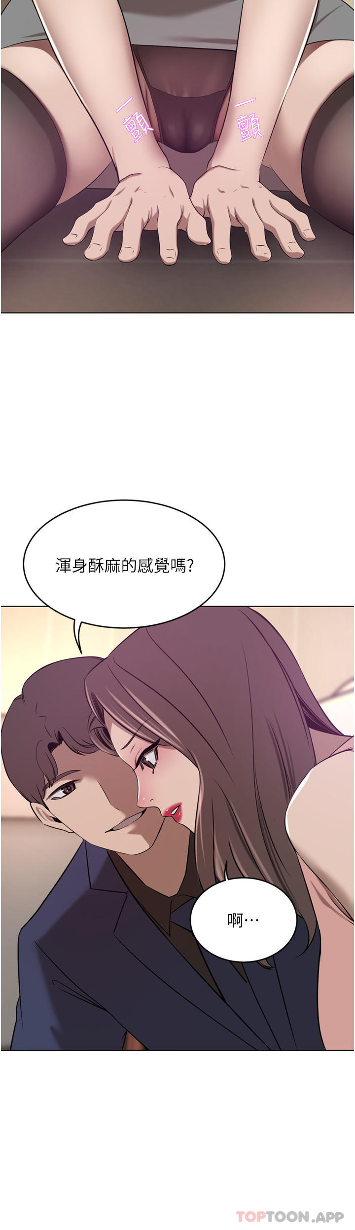 韩漫H漫画 豪门人妻  - 点击阅读 第35话-一戳入穴的金手指 10