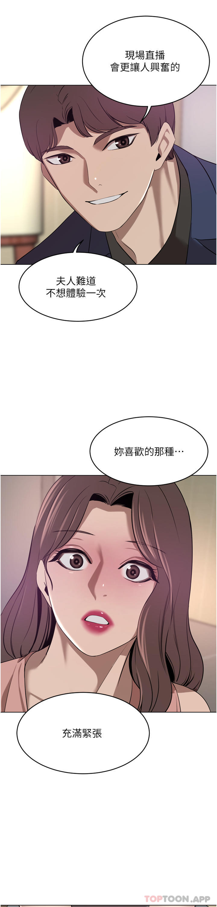 韩漫H漫画 豪门人妻  - 点击阅读 第35话-一戳入穴的金手指 9