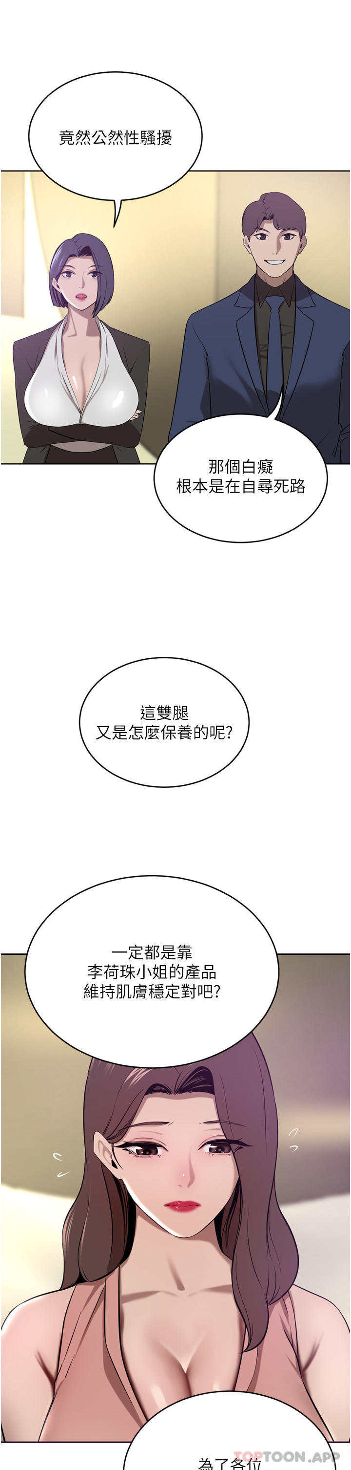 漫画韩国 豪門人妻   - 立即阅读 第35話-一戳入穴的金手指第35漫画图片