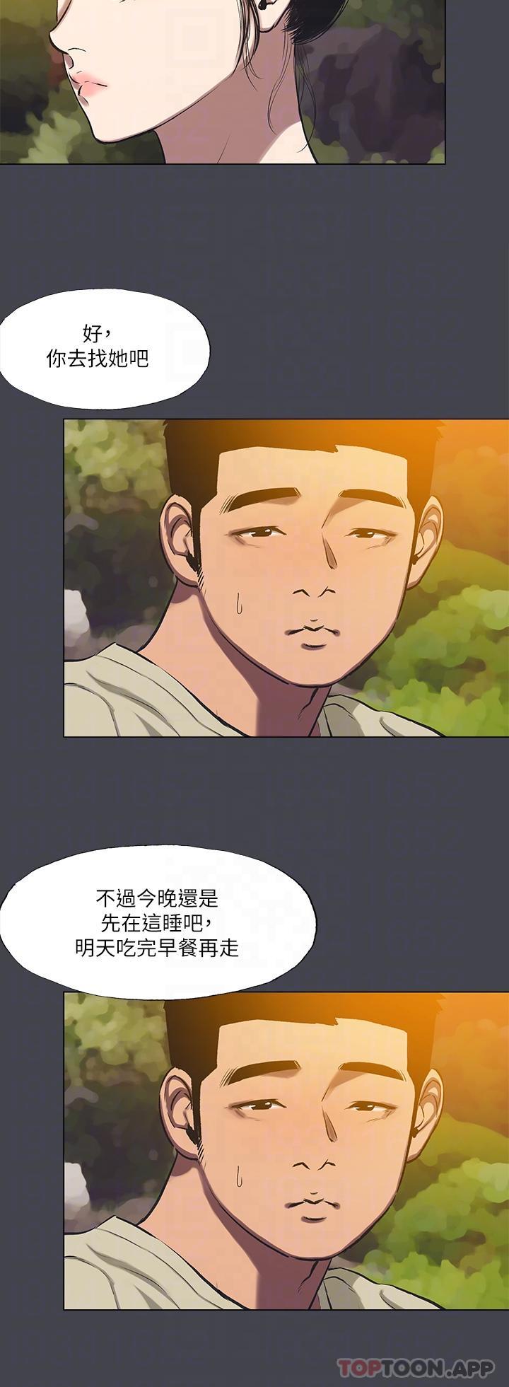 縱夏夜之夢 在线观看 第109話-斬草除根 漫画图片10