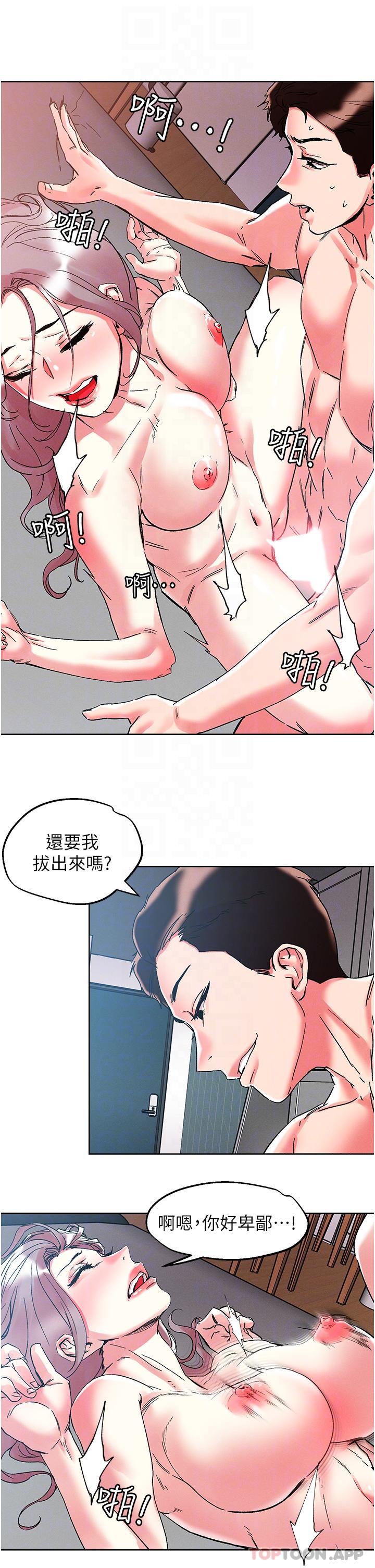 韩漫H漫画 把妹鬼达人  - 点击阅读 第83话-无限快感的潮吹体验 19