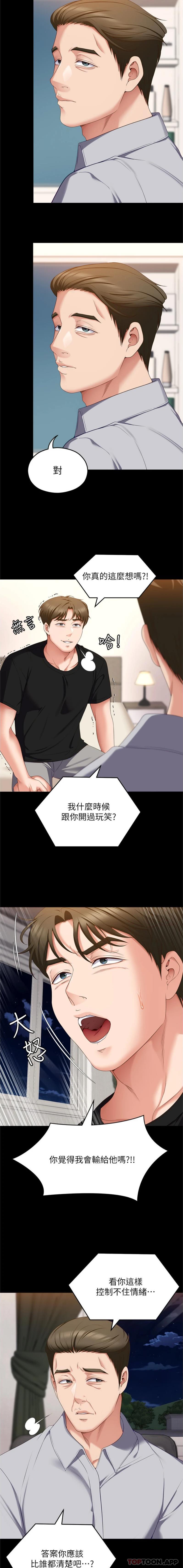 今晚就決定吃你瞭 在线观看 第76話-多做一次爽一次 漫画图片20