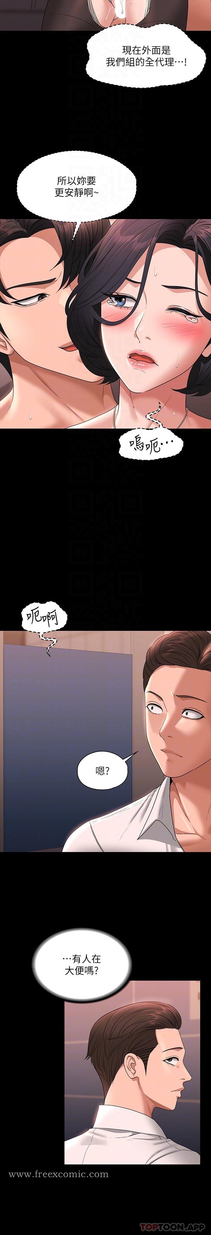 韩漫H漫画 超级公务员  - 点击阅读 第66话-用快乐维持主从关係 24
