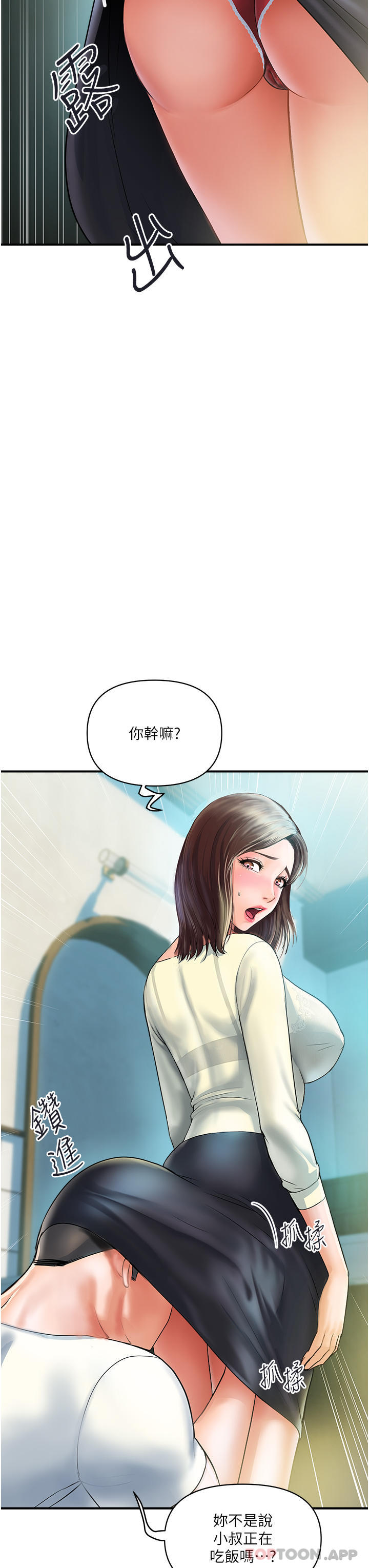 貴婦百貨 在线观看 第1話-原地開戰的新婚夫妻 漫画图片18