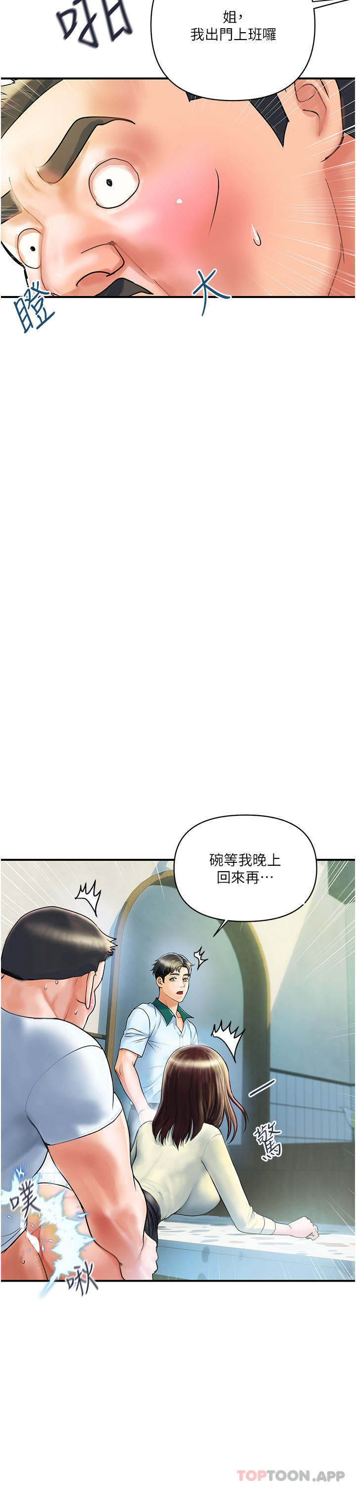 漫画韩国 貴婦百貨   - 立即阅读 第1話-原地開戰的新婚夫妻第29漫画图片