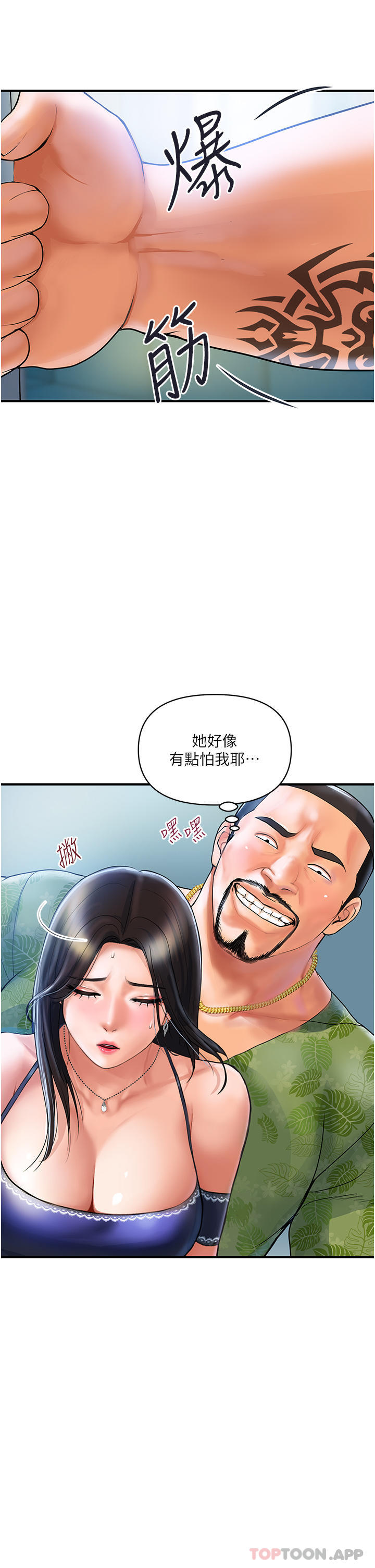 貴婦百貨 在线观看 第1話-原地開戰的新婚夫妻 漫画图片46