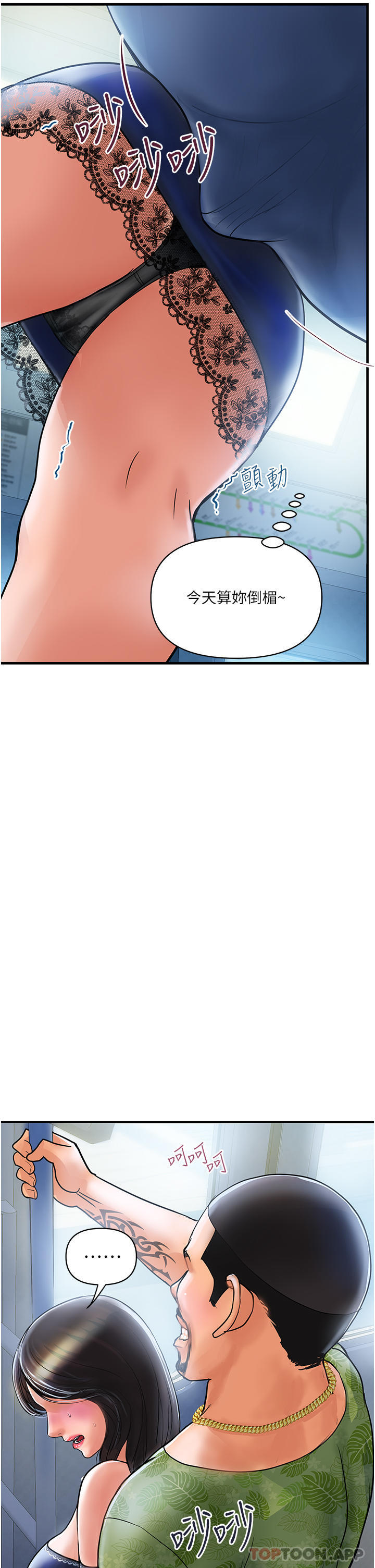 漫画韩国 貴婦百貨   - 立即阅读 第1話-原地開戰的新婚夫妻第47漫画图片