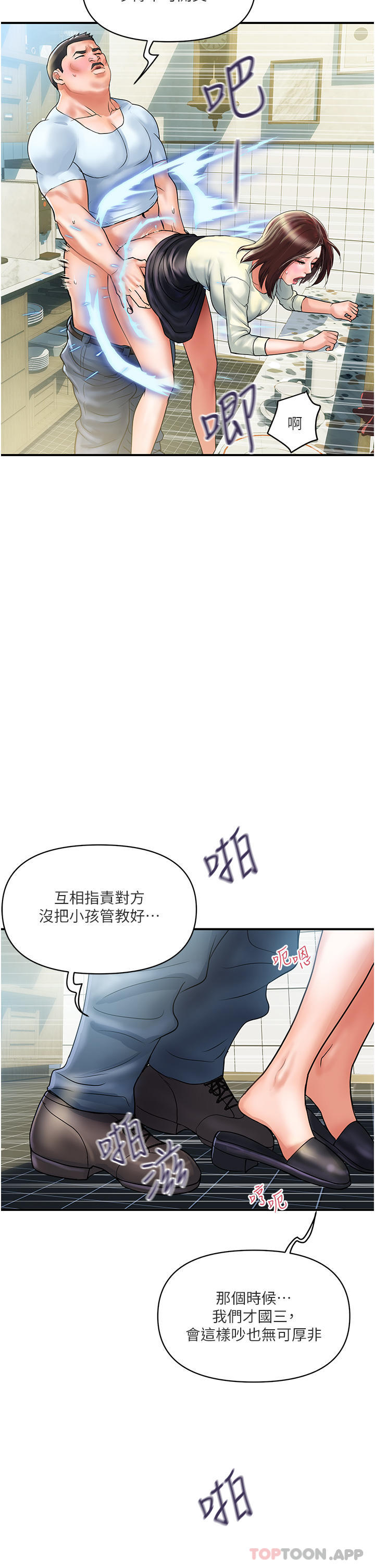 貴婦百貨 在线观看 第1話-原地開戰的新婚夫妻 漫画图片25