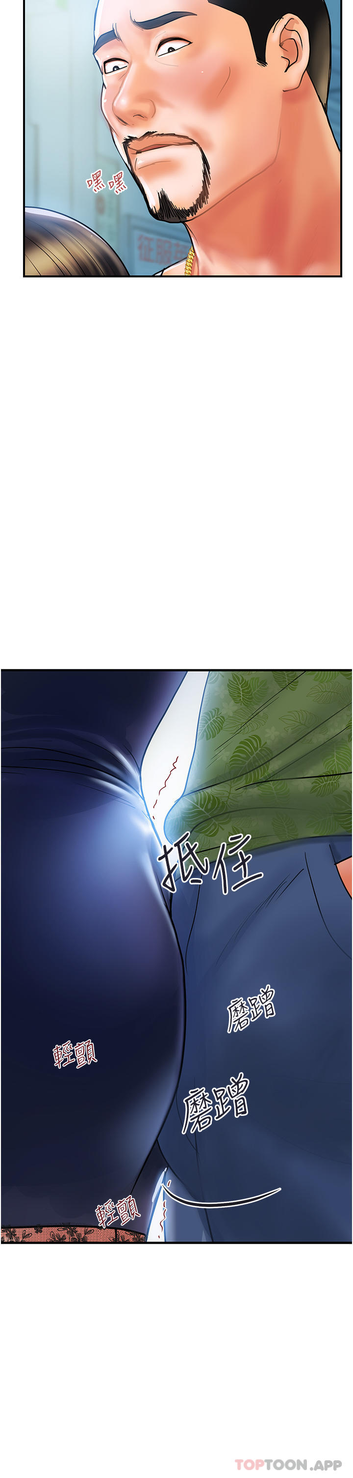 貴婦百貨 在线观看 第1話-原地開戰的新婚夫妻 漫画图片44