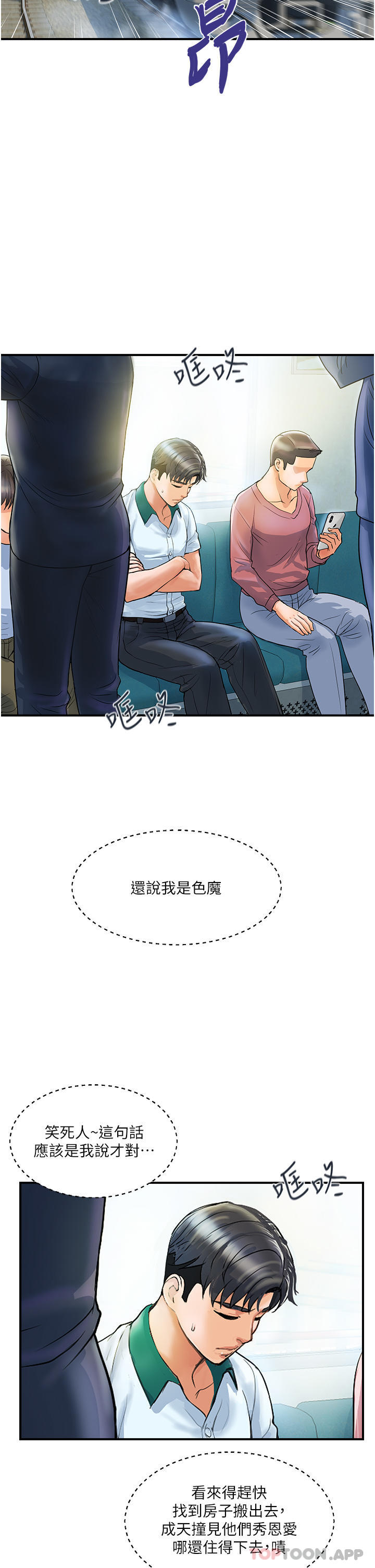 貴婦百貨 在线观看 第1話-原地開戰的新婚夫妻 漫画图片33