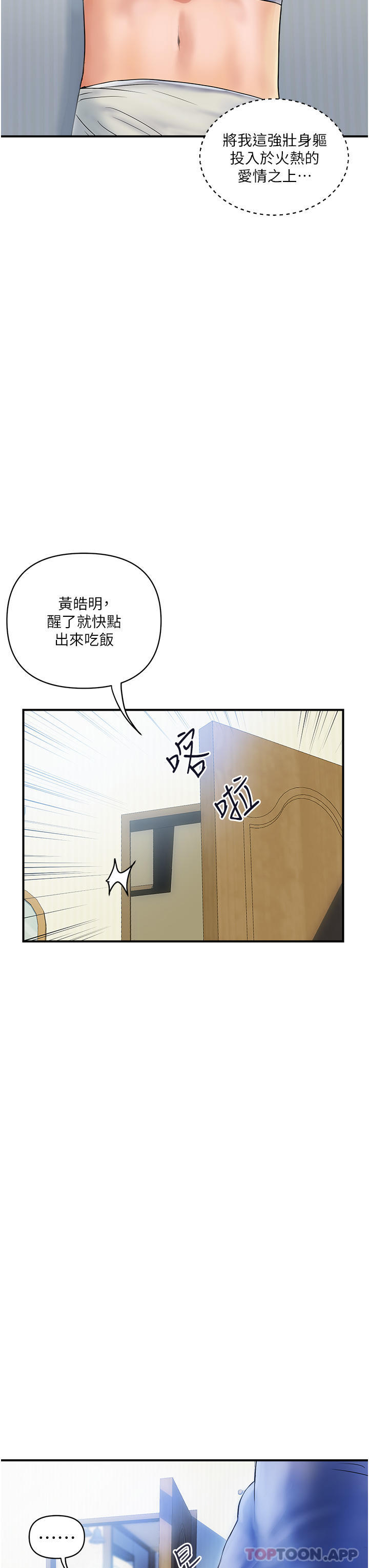 韩漫H漫画 贵妇百货  - 点击阅读 第1话-原地开战的新婚夫妻 10