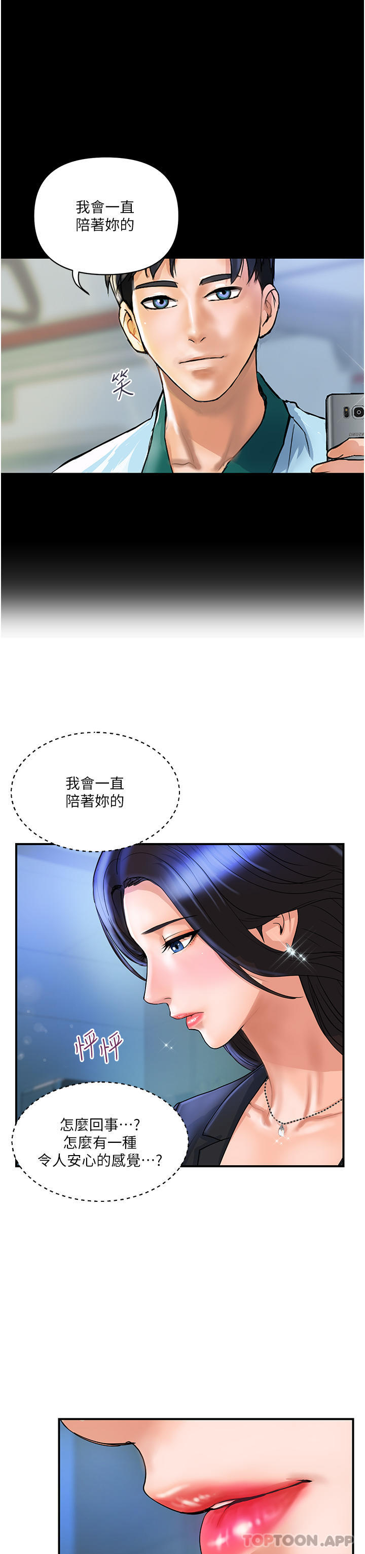 貴婦百貨 在线观看 第2話-充滿女性費洛蒙的百貨公司 漫画图片37